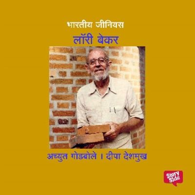 Bharatiya Genius Laurie Baker