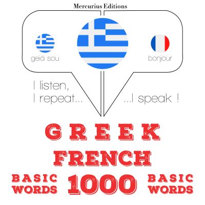 1000 ουσιαστικό λέξεις στα κινέζικα
