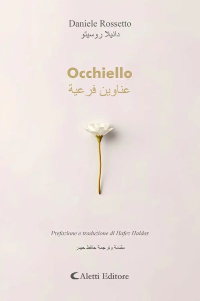 Occhiello - عناوين فرعية