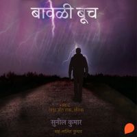 Bawali Booch