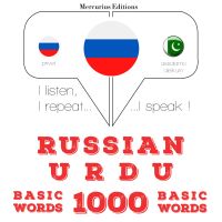 1000 основных слов в урду