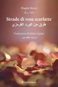 Strade di rose scarlatte