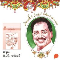 Vamsy ki nachina Kadhalu-2 (Yanadhula Dibba) - వంశీ కి నచ్చిన కధలు-2 (యానాదులు దిబ్బ)