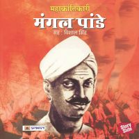 Mahakrantikari : Mangal Pandey