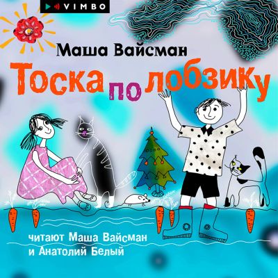 Тоска по лобзику