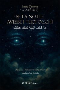 Se la notte avesse i tuoi occhi - إذا كانت الليلة تملك عينيك
