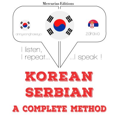 나는 세르비아어를 배우고