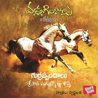 Gurrappandalu - Vadla Ginjalu (గుర్రప్పందాలు)