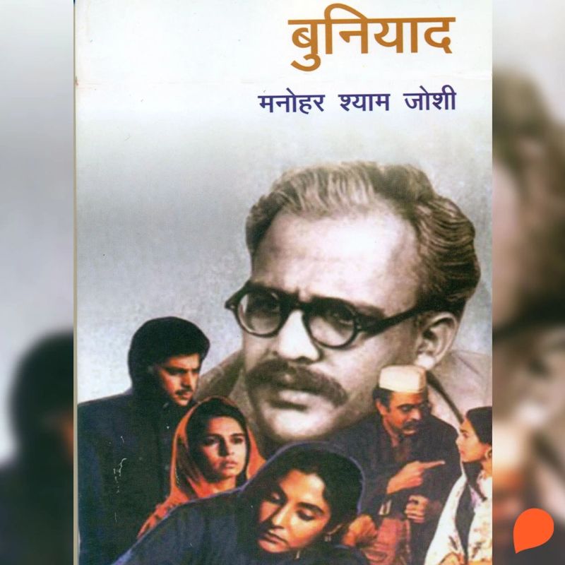 Buniyaad