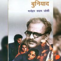 Buniyaad