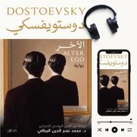 الآخر