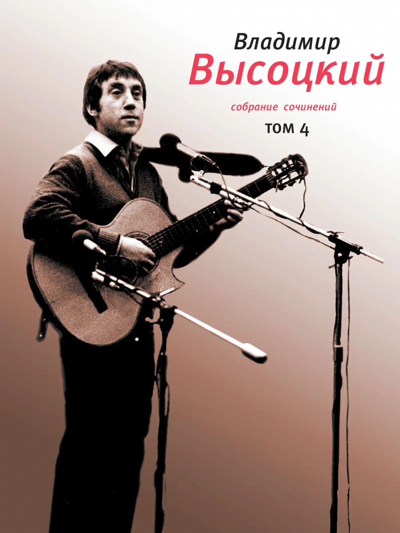 Собрание сочинений в 4 томах. Проза.