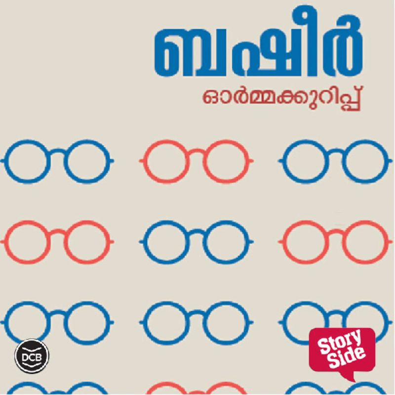 Ormakkurippukal - Basheer