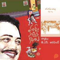 Vamsy ki nachina Kadhalu (Adipadina Illu)-వంశీ కి నచ్చిన కధలు (ఆడిపాడిన ఇల్లు)