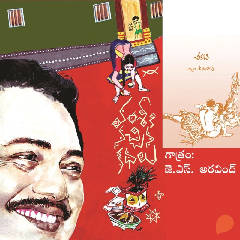 Vamsy ki nachina Kadhalu (Cheekati)-వంశీ కి నచ్చిన కధలు (చీకటి)