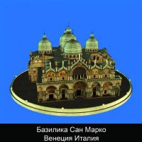 Базилика Сан Марко Венеция Италия