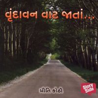 Vrindavan Vaat Jata
