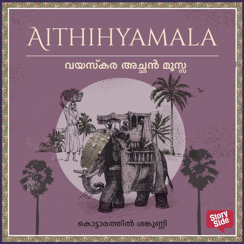 Vayaskkara Achan Mooss