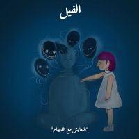 التعايش مع الفصام