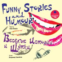 Весёлые истории и шутки / Funny Stories and Humour