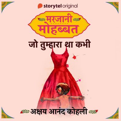Marjaani Mohabbat S01E06 : Jo Tumhara Tha Kabhi