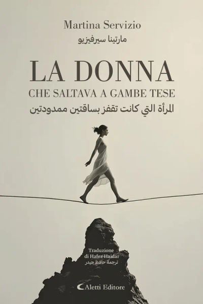 La donna che saltava a gambe tese