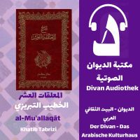 المعلقات العشر