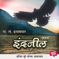 Indraneel