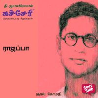 Raajappa