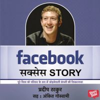 Facebook Success Story