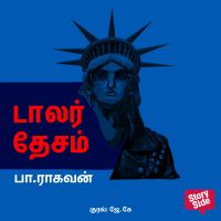Dollar Desam