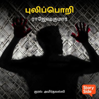 Puli Pori