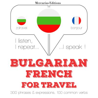 Туристически думи и фрази на френски език