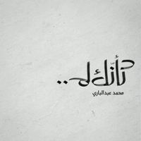 كأنك لم