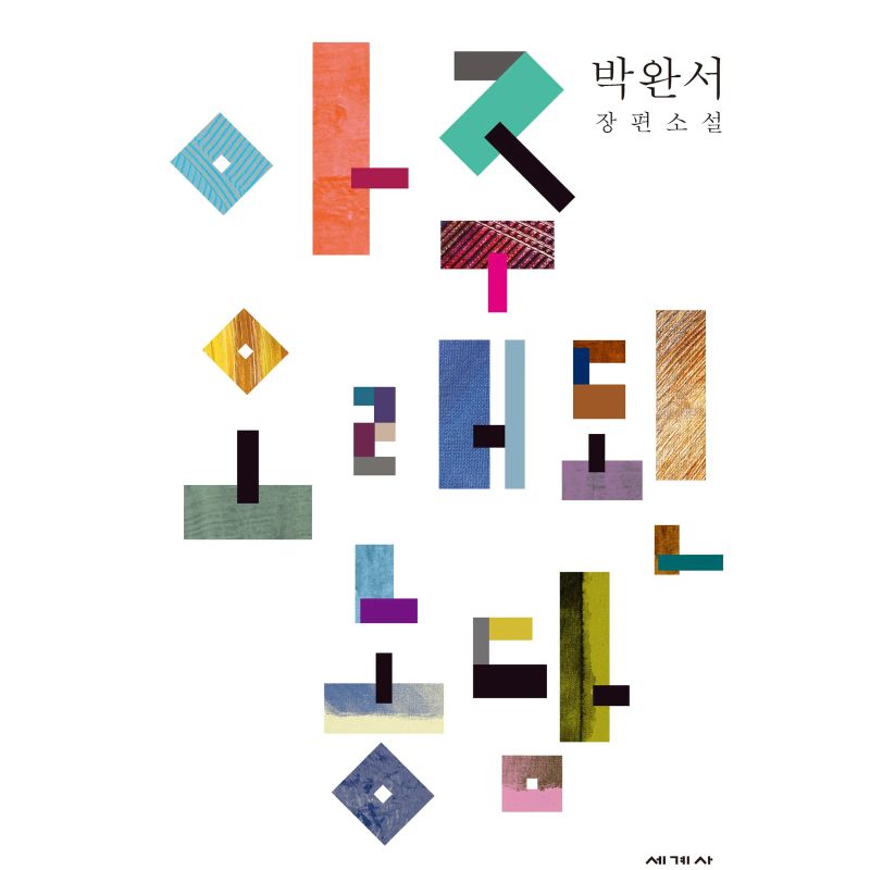 아주 오래된 농담
