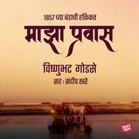 Majha Pravas : 1857 chya Bandachi Hakikat