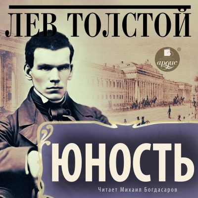 Юность