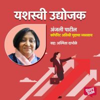 Corporate Athiti Gruhacha vyavsay