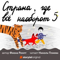 Большой Мудрец