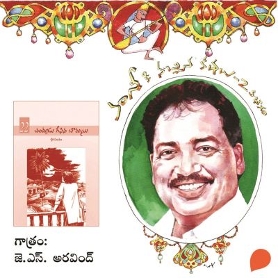 Chandrudu Gisina Bommalu - Vamsy ki nachina Kadhalu-2