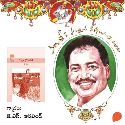 Navvina Danya Raasi - Vamsy ki nachina Kadhalu-2