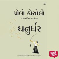 The Archer | Dhanurdhar