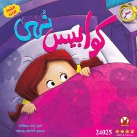 كوابيس نهى