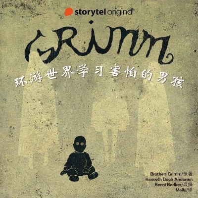 环游世界学习害怕的男孩