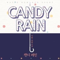 캔디 레인