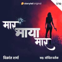 Maar Maya Maar - S01E07