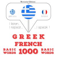 1000 ουσιαστικό λέξεις στα κινέζικα