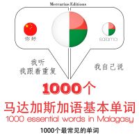 馬拉雅拉姆語1000個基本單詞