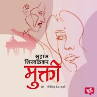 Mukti