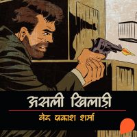 Asli Khiladi